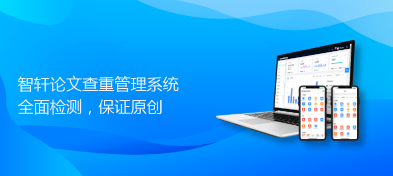 论文查重管理系统